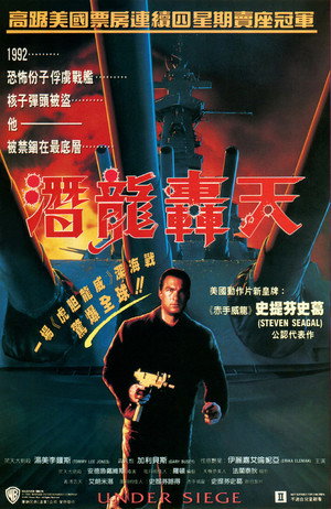 Under Siege 113