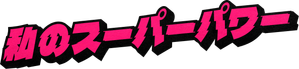 Extraordinária — Logos 11