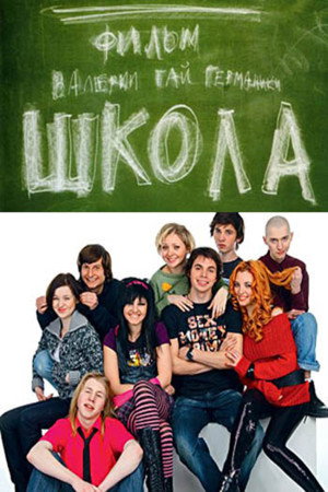 Shkola 15