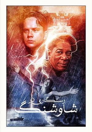 poster The Shawshank Redemption