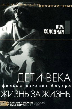 A Life for a Life 8
