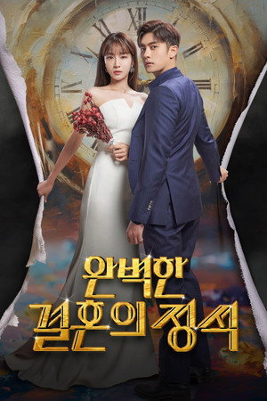 Perfect Marriage Revenge 95
