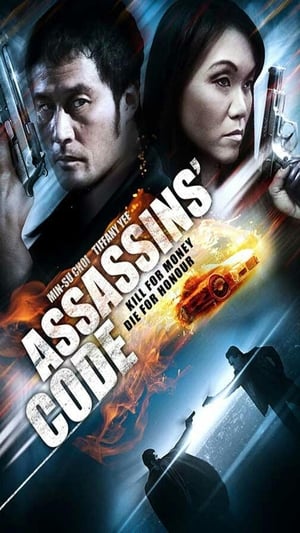 Poster Assassins' Code 2011