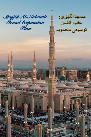 Nonton film Masjid al-Nabawi: Grand Expansion Plan (1970) terbaru sub indo Nonton film Masjid al-Nabawi: Grand Expansion Plan (1970) terbaru sub indo