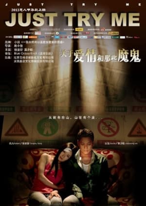 Poster Guan yu ai qing he na xie mo gui 2012