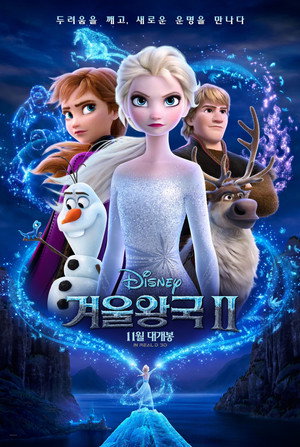 poster Frozen II