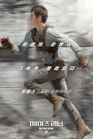 poster The Maze Runner