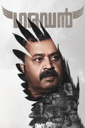 Poster ഗരുഡൻ 2023