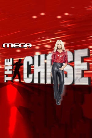 pelicula The Chase (Greece) (2021)