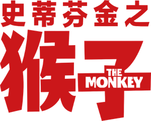 The Monkey — Logos 11