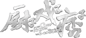 The Chef, The Actor, The Scoundrel — Logos 1
