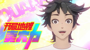 The Most Powerful Vendor: 1×5