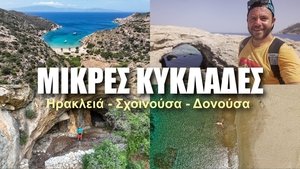 Small Cyclades