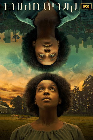 Image קשרים מהעבר