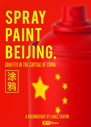 Image Spray Paint Beijing