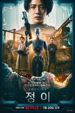 Poster di Jung_E