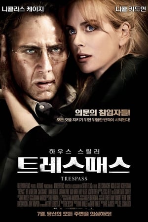 Poster 트레스패스 2011