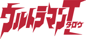 Ultraman Taro — Logos 1