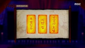 Episode 23