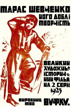 Taras Shevchenko 5