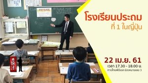Episode 16