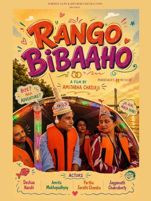 Rango Bibaaho 3