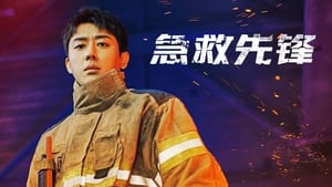 The First Responders (2022) EP.1-12 (จบ)