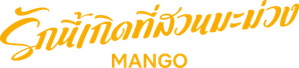 รักนี้เกิดที่สวนมะม่วง Mango (2025)