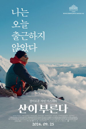 The Mountain 16