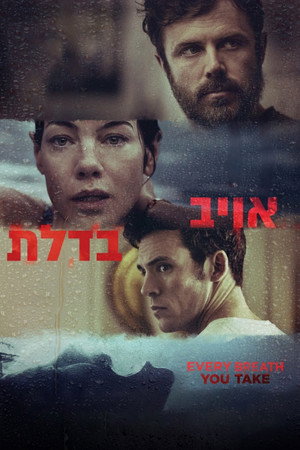 Image אויב בדלת