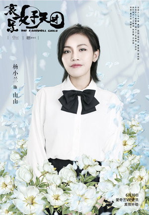 The Farewell Girls 9