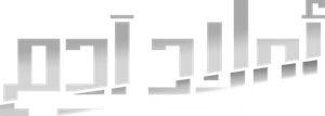 أولاد آدم — Logos 1