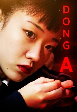 Poster Dong-a (2018)