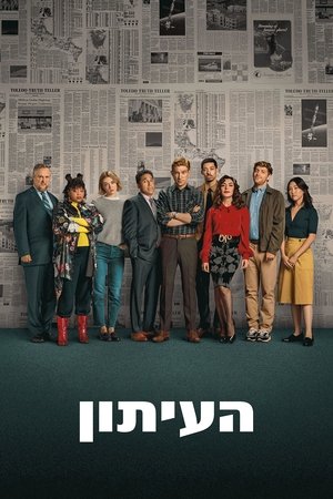 Image העיתון