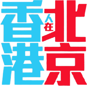 From Hong Kong to Beijing