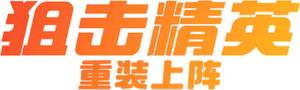 Sniper: Reloaded — Logos 6