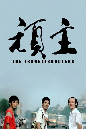 The Troubleshooters