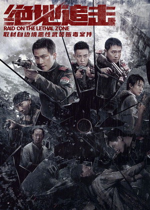 Raid on the Lethal Zone