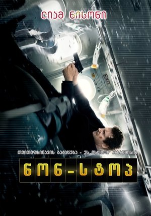 Image შეუჩერებელი