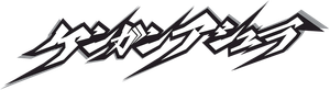 KENGAN ASHURA — Logos 4