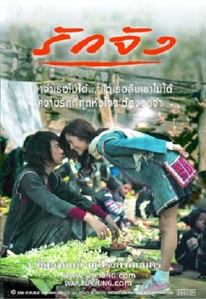 The Memory (2006) The Memory (2006)