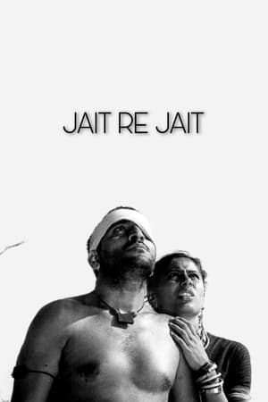 Poster Jait Re Jait (1977)