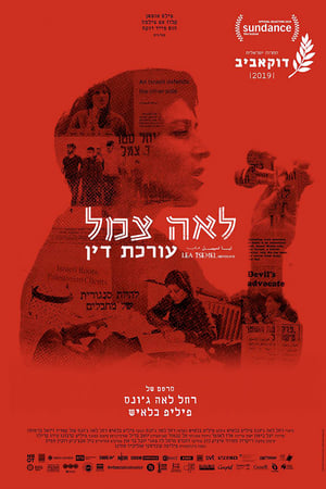 Poster לאה צמל, עורכת דין 2019