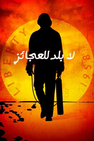 poster No Country for Old Men