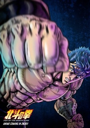 FIST OF THE NORTH STAR: HOKUTO NO KEN - Season 1