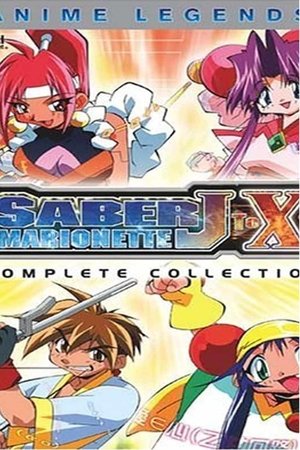 セイバーマリオネット J to X Season 1 Episode 22 1999