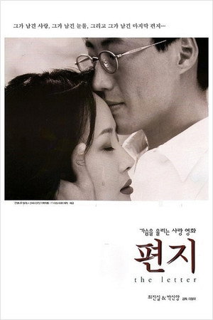 The Letter 4