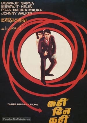 Poster Kahin Din Kahin Raat (1968)