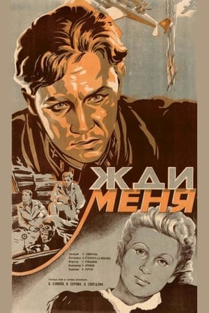 Poster Wait for Me (1943)
