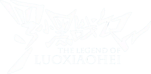 The Legend of Luo Xiaohei